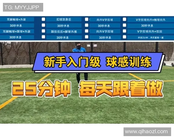提升足球带球基本功的技巧与训练方法全解析 提升足球带球基本功的技巧与训练方法全解析